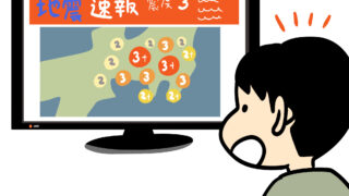 「震源」「震源地」「震央」の違いとは?地震速報でよく聞く3つの用語をわかりやすく解説