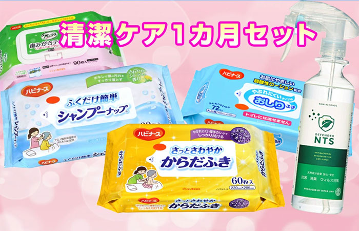 防災グッズで健康被害を防ぐ！LA・PITA清潔ケア1ヵ月セットで水なしでも安心の避難生活