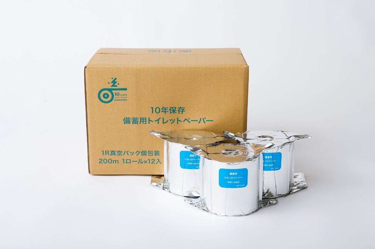10年保存トイレットペーパー