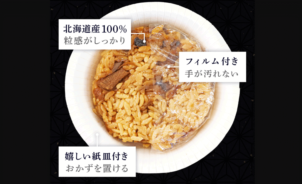 もっちりつや炊きおにぎり　レトルト非常食