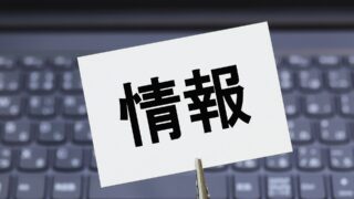災害時の最新情報はここで確認!気象庁・地震速報・公式サイト活用法